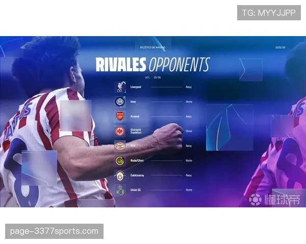 国际米兰双线作战面临体能分配考验 欧冠对阵利物浦或影响联赛