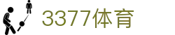 3377体育官方网站 - 五大联赛专区